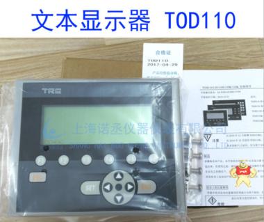 TRE天任 文本显示器 TOD110-24V 小型人机界面 LCD显示屏 文本显示器,LCD显示屏,人机界面,TOD110,天任显示屏