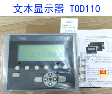TRE天任 文本顯示器 TOD110-24V 小型人機界面 LCD顯示屏 文本顯示器,LCD顯示屏,人機界面,TOD110,天任顯示屏
