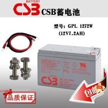 CSB蓄电池12V26AH台湾希世比GPL12260电瓶UPS/EPS电源应急太阳能 CSB铅酸蓄电池,希世比蓄电池,UPS电源蓄电池,CSB蓄电池价格,铅酸免维护蓄电池