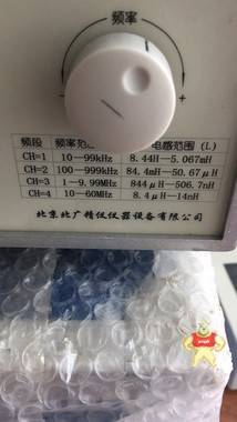 高頻介電常數(shù)及介質(zhì)損耗角正切值測試儀\數(shù)字Q表GDAT-A 數(shù)字Q表,介電常數(shù)測試儀,介質(zhì)損耗測試儀,高頻介電常數(shù),GDAT-A