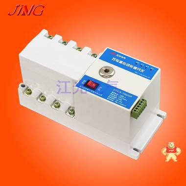 双电源自动转换开关 JGQ3-100/4P63A 双电源自动转换开关,双电源,双电源开关