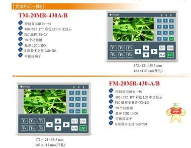 三菱彩色PLC文本一體機(jī)CM-20MT-430真彩色文本PLC一體機(jī) 人機(jī)界面,觸摸屏一體機(jī),中達(dá)優(yōu)控,YKHMI,HMI