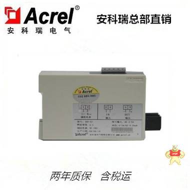 安科瑞B(yǎng)D-AI 測(cè)量單相交流電流電力變送器 隔離變松輸出4-20mA 電流變送器,安科瑞