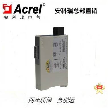 安科瑞B(yǎng)D-AI 測(cè)量單相交流電流電力變送器 隔離變松輸出4-20mA 電流變送器,安科瑞