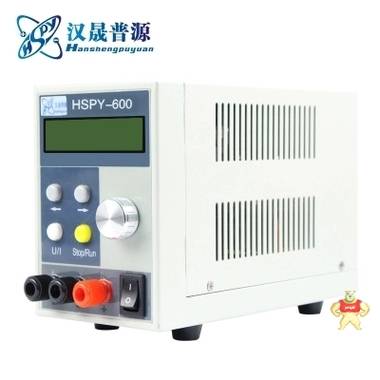 汉晟普源hspy30V20A可调电源 可编程电源 程控电源  直流稳压电源 恒流源,可调数字稳压电源,可编程电源