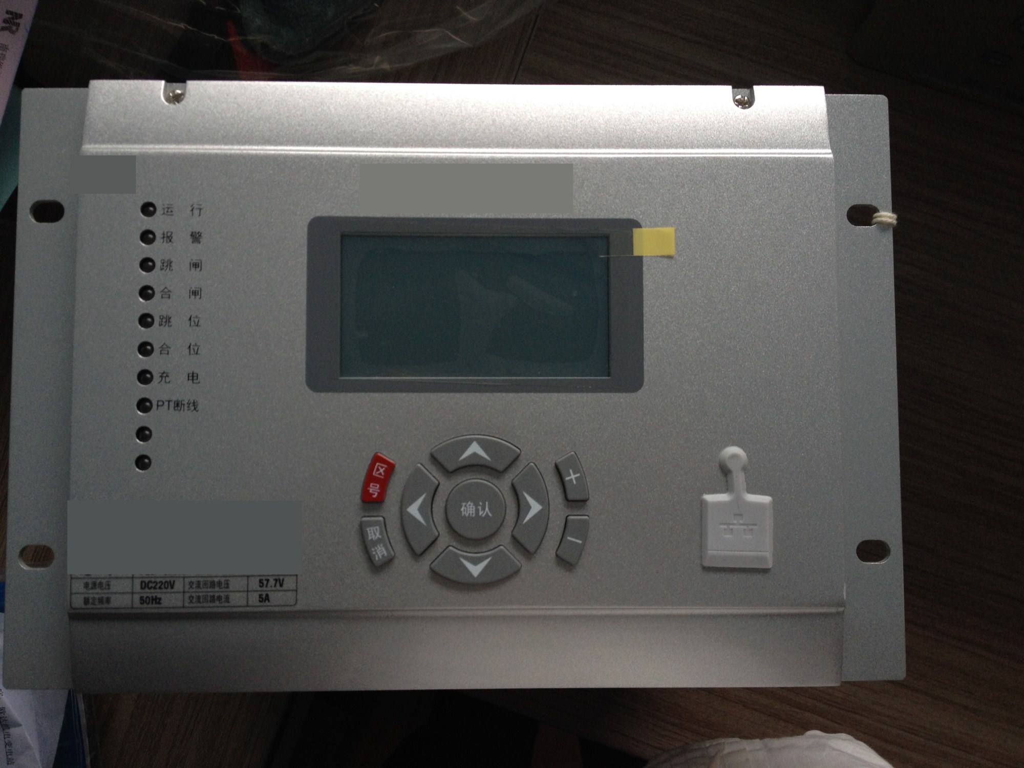 南瑞继保PCS-9621D站用变保护/变压器保护装置