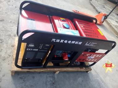 300A大功率汽油的發(fā)電電焊一體機(jī) 閃威發(fā)電機(jī)廠家 自動(dòng)發(fā)電機(jī),發(fā)電機(jī)參數(shù),發(fā)電機(jī)型號,發(fā)電機(jī)報(bào)價(jià),300A焊機(jī)