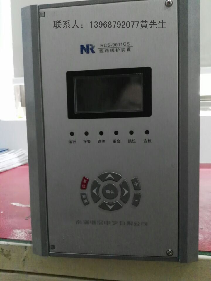 南瑞继保RCS9611CS
