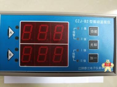 CZJ-B3型振动烈度监视保护仪 CZJ-B3振动监视仪,CZJ-B3振动监控仪,CZJ-B3,CZJ-B3振动烈度监视仪,SZ-6速度传感器