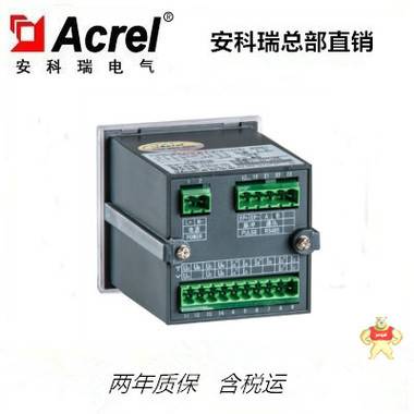 安科瑞PZ72L-E/CM单相电能交检测仪表带RS485通讯一路4-20mA输出 三相多功能电力仪表,安科瑞,PZ72L-E4