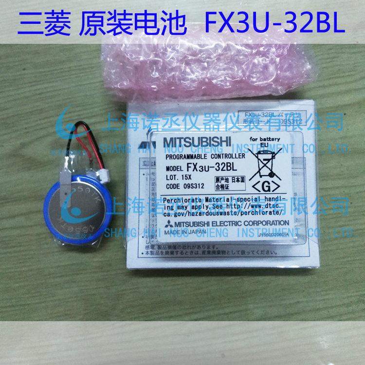 三菱plc电池- plc电池可编程厂家直销-FX3U-32BL价格