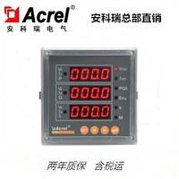 上海安科瑞ACR220E/J高压柜全电量测量仪表还可以带高低电压报警