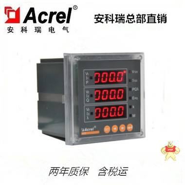 上海安科瑞ACR220E/J高压柜全电量测量仪表还可以带高低电压报警 三相多功能电力仪表,安科瑞,ACR220E/J