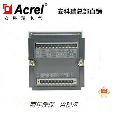 上海安科瑞ACR220E/J高压柜全电量测量仪表还可以带高低电压报警 三相多功能电力仪表,安科瑞,ACR220E/J
