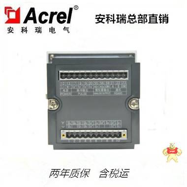 安科瑞直銷 ACR220E 數(shù)碼顯示多功能 配電柜多功能電能表 485通訊 數(shù)碼顯示多功能電能表,安科瑞,ACR220E