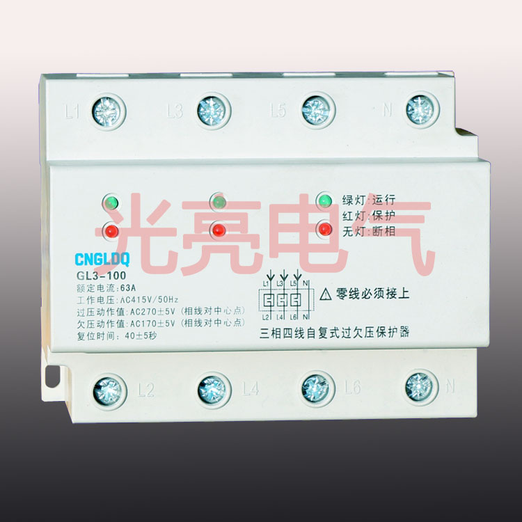 自复式过欠电压保护器