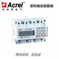安科瑞三相电子式导轨电能表DTSD1352-C内含RS485远程通讯接口