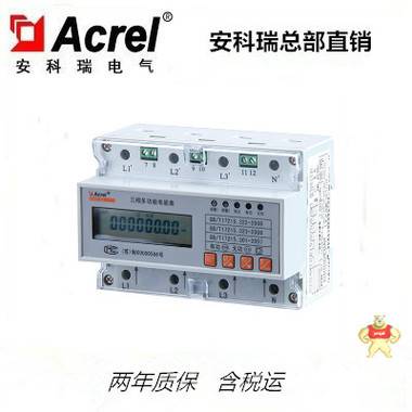 安科瑞DTSD1352-FC导轨式带RS485通讯分时计费多功能表电能表 分时计费多功能表电能表,安科瑞,DTSD1352-FC