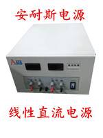 安耐斯ANX15300D线性可调0-15V300A线性直流稳压电源