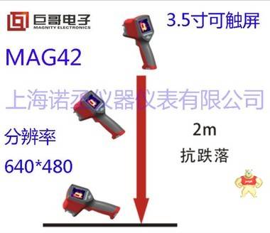 在售巨哥电子MAG42 手持式红外热像仪 -20~1600℃ 热销巨哥电子MAG42,手持式红外热像仪,工业红外热成像仪,可视化温度计,温度检测设备