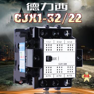 德力西直流接触器 CJX1-32B/22 直流dc24V CJX3 3TB43 DC220 24 德力西,接触器,CJX1-32B/22
