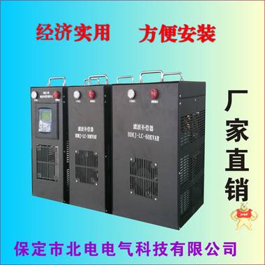 400V/30kvar低压滤波无功补偿单元模块  抑制谐波型补偿柜 北电电气产品直营店 保定市北电电气科技有限公司 无功补偿模块,滤波补偿单元,谐波补偿,无功功率补偿柜,谐波治理