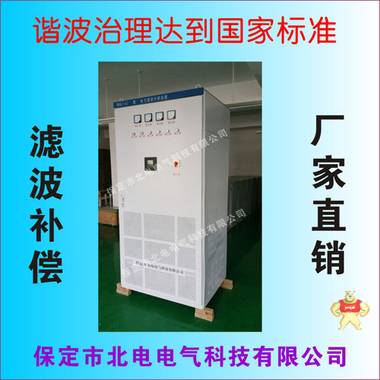 直流电机270KW+变频电机60KW滤波无功补偿柜300kvar 北电电气产品直营店 谐波治理,谐波治理柜,无功补偿柜,滤波补偿柜,谐波补偿柜