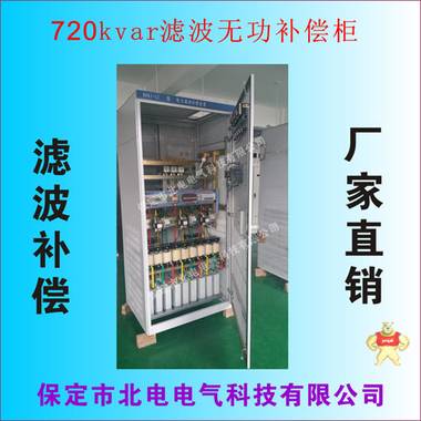 智能控制滤波补偿单元模块60kvar 北电电气产品直营店 保定市北电电气科技有限公司 无功补偿,谐波治理,滤波补偿,谐波补偿,滤波柜