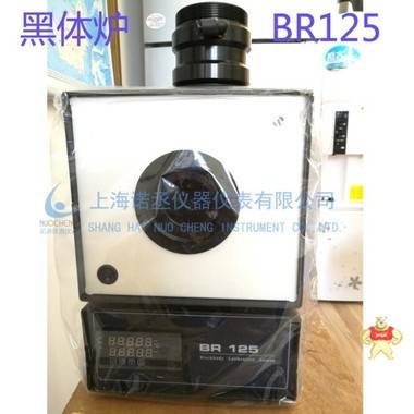 欧普士BR125 高精度低温黑体炉 分辨率0.01℃ 低温黑体辐射源 欧普士BR125 高精度低温黑体炉,分辨率0.01,低温黑体辐射源,温度效验仪,仪器校检