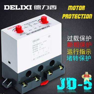 德力西 380V电动机保护器 220V电机保护器 电机综合保护器 JD-5 德力西,JD-5