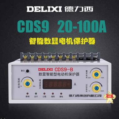 德力西CDS9电机数显智能综合保护器 缺相 过载 保护20-100A 德力西,CDS9-B