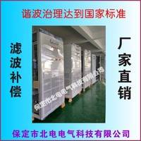 濾波器治理諧波效果 北電電氣產(chǎn)品直營(yíng)店