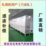 呼伦贝尔滤波补偿柜厂家直销 北电电气产品直营店