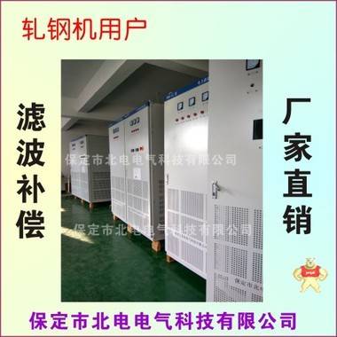 电容柜 无功补偿柜电流 北电电气产品直营店 保定市北电电气科技有限公司 无功补偿柜,滤波补偿柜,谐波治理柜,谐波补偿设备,滤波柜