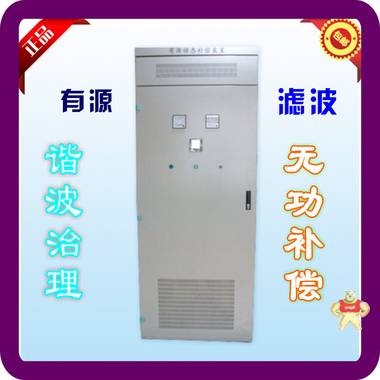 有源滤波补偿器价格 有源滤波,SVG,APF,有源滤波柜,有源滤波器