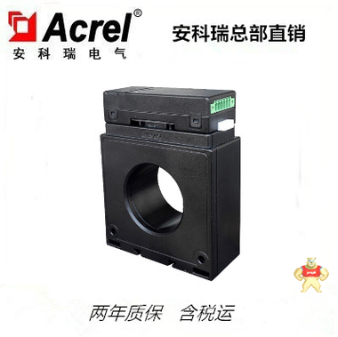 安科瑞ARCM-L45一体式电气火灾探测器 一体式电气火灾探测器,ARCM-L45,安科瑞