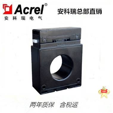 安科瑞ARCM-L45一体式电气火灾探测器 一体式电气火灾探测器,ARCM-L45,安科瑞