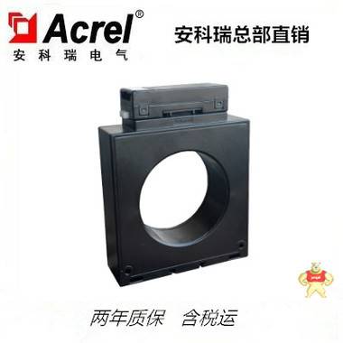 安科瑞ARCM-L80一體式電氣火災(zāi)探測(cè)器 一體式電氣火災(zāi)探測(cè)器,安科瑞,ARCM-L80