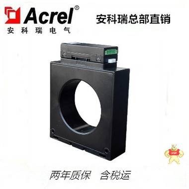 安科瑞ARCM-L80一體式電氣火災(zāi)探測(cè)器 一體式電氣火災(zāi)探測(cè)器,安科瑞,ARCM-L80
