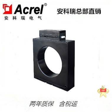 安科瑞ARCM-L100一體式電氣火災(zāi)探測器 一體式電氣火災(zāi)探測器,安科瑞,ARCM-L100