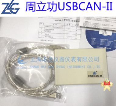 周立功ZLG USB CAN-I盒高性能型USB转CAN接口卡1路/2路 USBCAN-II 周立功ZLG USB CAN-I盒高性能型USB转CAN接口卡,1路/2路 USBCAN-II,工业用CAN卡,支持国网充电桩和电动车