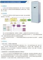 中元华电ZH-5系列嵌入式电力故障录波分析 装置