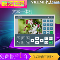 中達(dá)優(yōu)控 TM-20MR-430A 文本PLC一體機(jī)