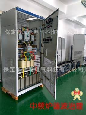 中頻爐電爐諧波治理廠家 北電電氣產(chǎn)品直營店 保定市北電電氣科技有限公司 中頻爐諧波治理,電力諧波治理柜,無功補償柜,濾波補償柜,諧波補償柜