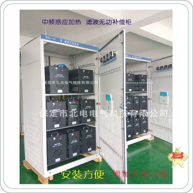 智能低壓無功補(bǔ)償綜合模塊 價(jià)格 北電電氣產(chǎn)品直營(yíng)店 無功模塊,諧波治理模塊,濾波補(bǔ)償單元,諧波補(bǔ)償,濾波柜