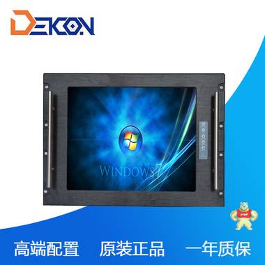 工控厂家在售全新设计工业级平板显示器 工控电脑DIP-1701 平板显示器,工业显示器,17寸显示器