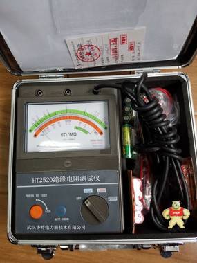 HT2520绝缘电阻测试仪  指针式高压兆欧表 兆欧表2500V 兆欧表1000v 武汉华特电力新技术有限公司 绝缘电阻测试仪,指针式高压兆欧表,兆欧表2500V 兆欧表1000v