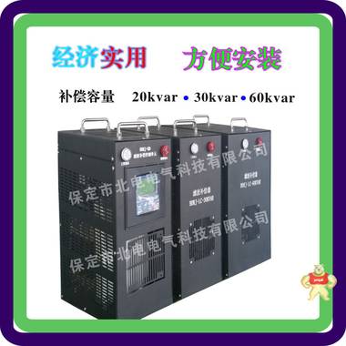 補償模塊   補償柜 補償裝置  高低壓補償柜 北電電氣產(chǎn)品直營店 保定市北電電氣科技有限公司 無功模塊,諧波治理模塊,濾波補償單元,諧波補償,濾波柜