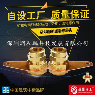 濱州市礦物質(zhì)電纜附件 礦物終端 濱州礦物電纜頭,黑龍江礦物電纜終端頭,長(zhǎng)安礦物電纜頭,西安礦物電纜頭,西安框礦物電纜終端