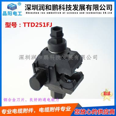 都江堰通用型 西卡姆穿刺線夾【TTD201FJ】 深圳西卡姆穿刺線夾,上海西卡姆穿刺線夾,電纜穿刺線夾,德國(guó)西勒穿刺線夾,電纜穿刺線夾生產(chǎn)單位